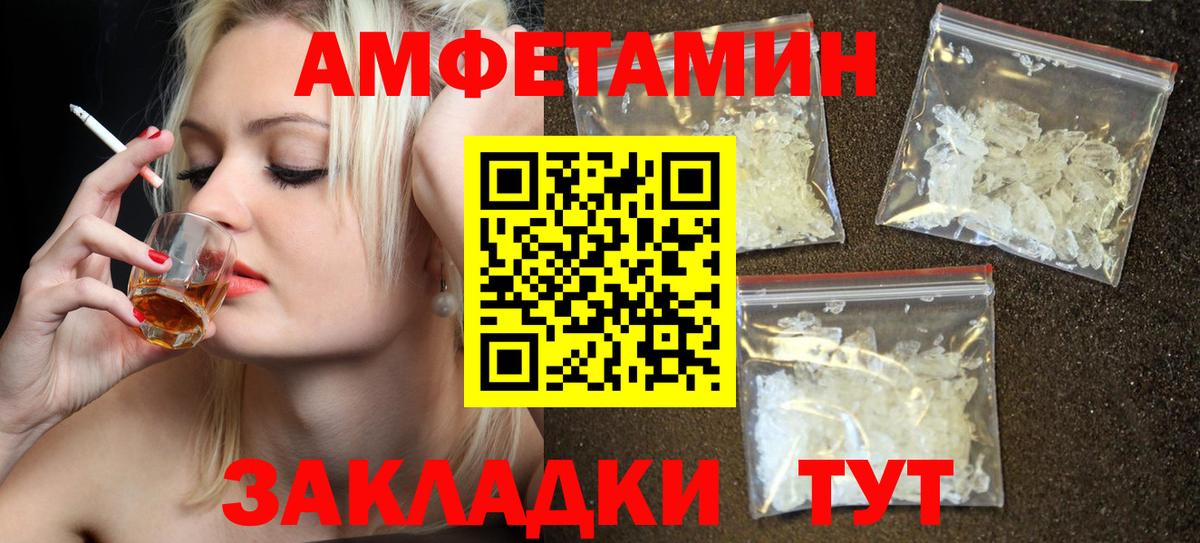 Амфетамин  Вход с VPN  Аша  АМФЕТАМИН Розовый 