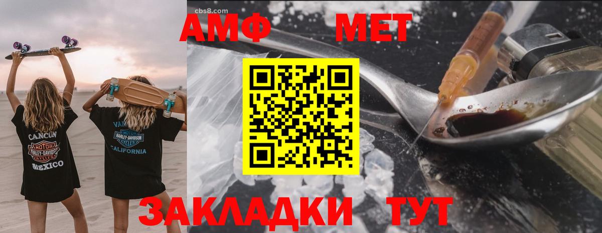 Amphetamine Premium Аша
