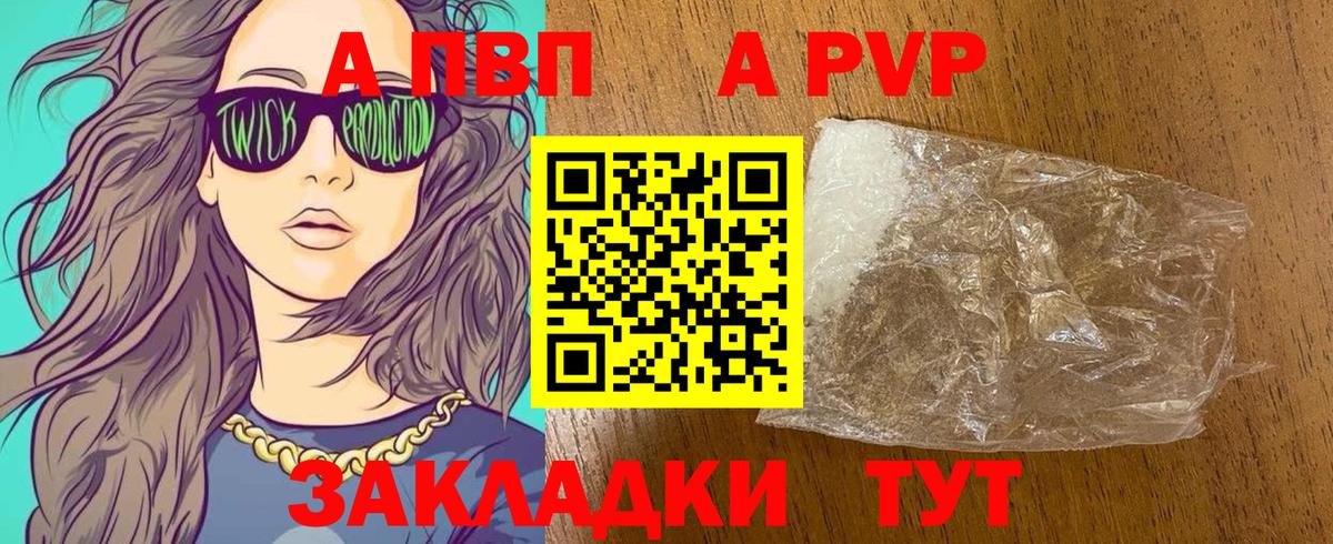 A-PVP Crystall Аша