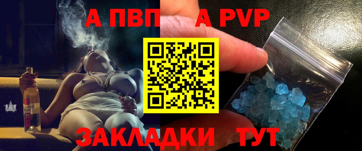 Alpha-PVP Crystall  A-PVP СК  Вход с VPN  Аша  Alpha-PVP Crystall 
