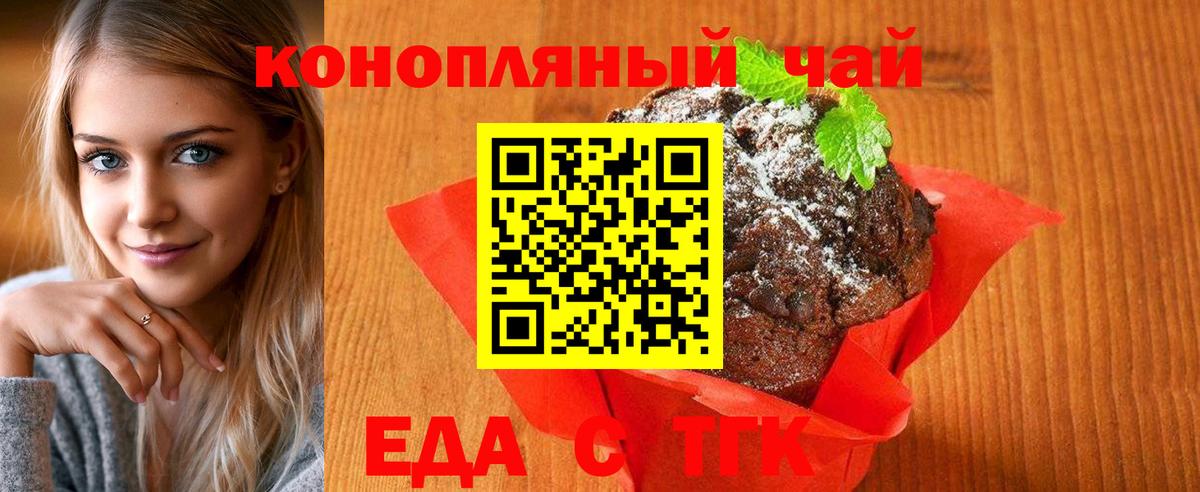 Cannafood марихуана  Вход с VPN  Аша 