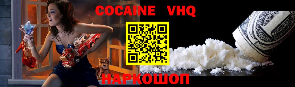Cocaine FishScale  Вход с VPN  Аша  Cocaine Columbia 