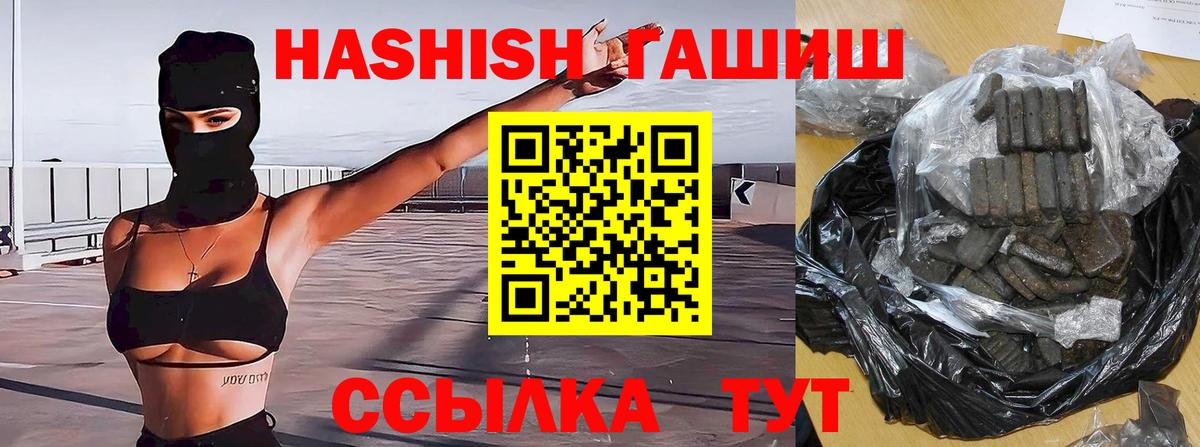 Аша  ГАШИШ Изолятор  ГАШИШ 40% ТГК  Вход с VPN 