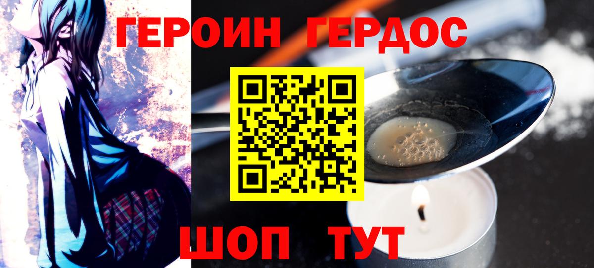 ГЕРОИН гречка  Героин  Аша  Вход с VPN 