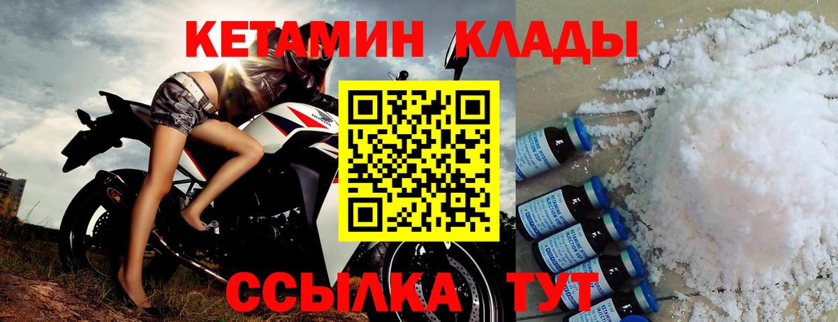 Аша  КЕТАМИН ketamine  Вход с VPN    зеркало  КЕТАМИН ketamine 