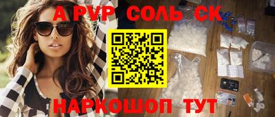 МДМА Ставрополь