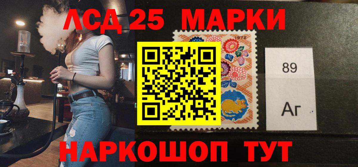 ЛСД экстази кислота  Вход с VPN  Аша  Лсд 25 экстази ecstasy 