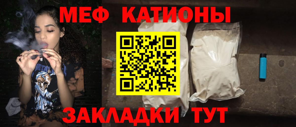 Меф кристаллы  закладки  МЕФ  МЯУ-МЯУ  Аша  Вход с VPN 