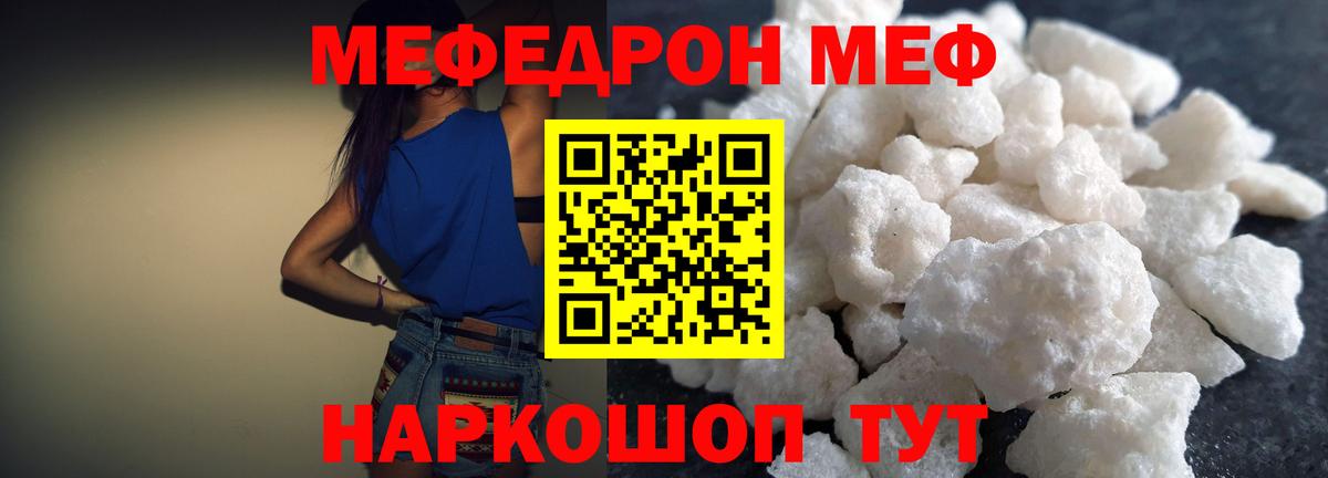 МЕФ кристаллы Аша