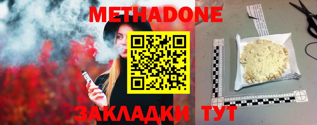 МЕТАДОН methadone Аша
