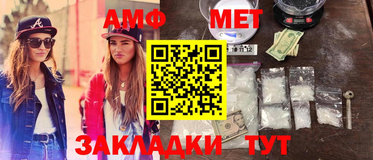 Аша  Метамфетамин витя  Вход с VPN 