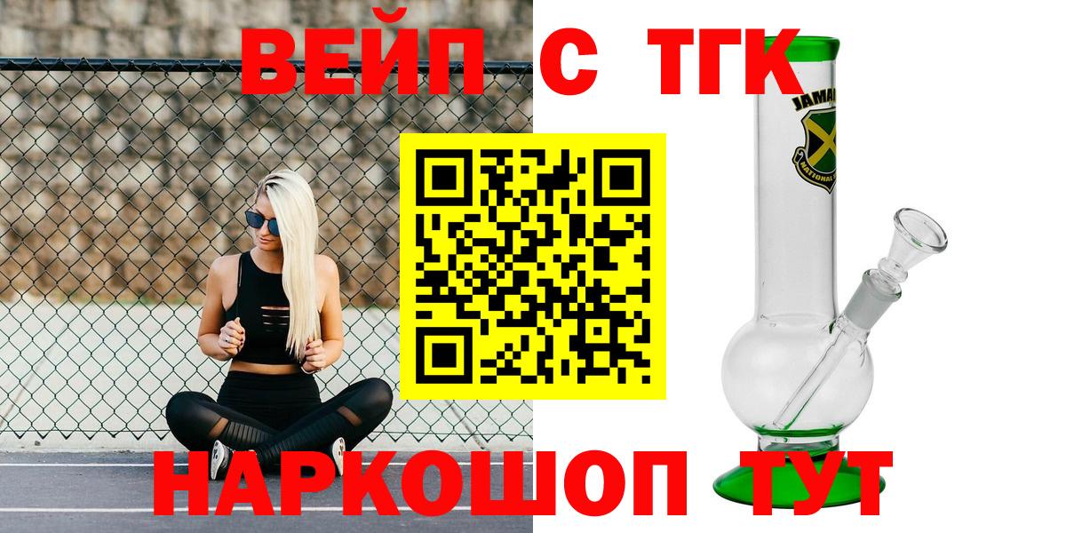 Аша  Дистиллят ТГК гашишное масло  наркота  Вход с VPN  ТГК вейп 